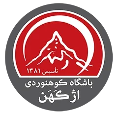 لوگو باشگاه کوهنوردی اژکهن