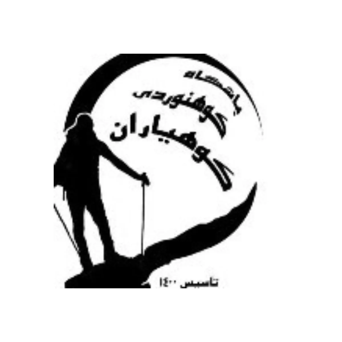 لوگو رسمی باشگاه کوهنوردی کوهیاران