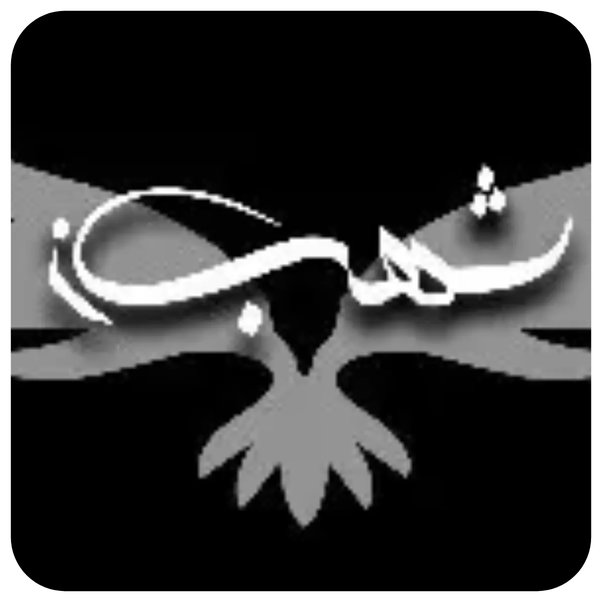 لوگو رسمی شهبازکوهستان یزد
