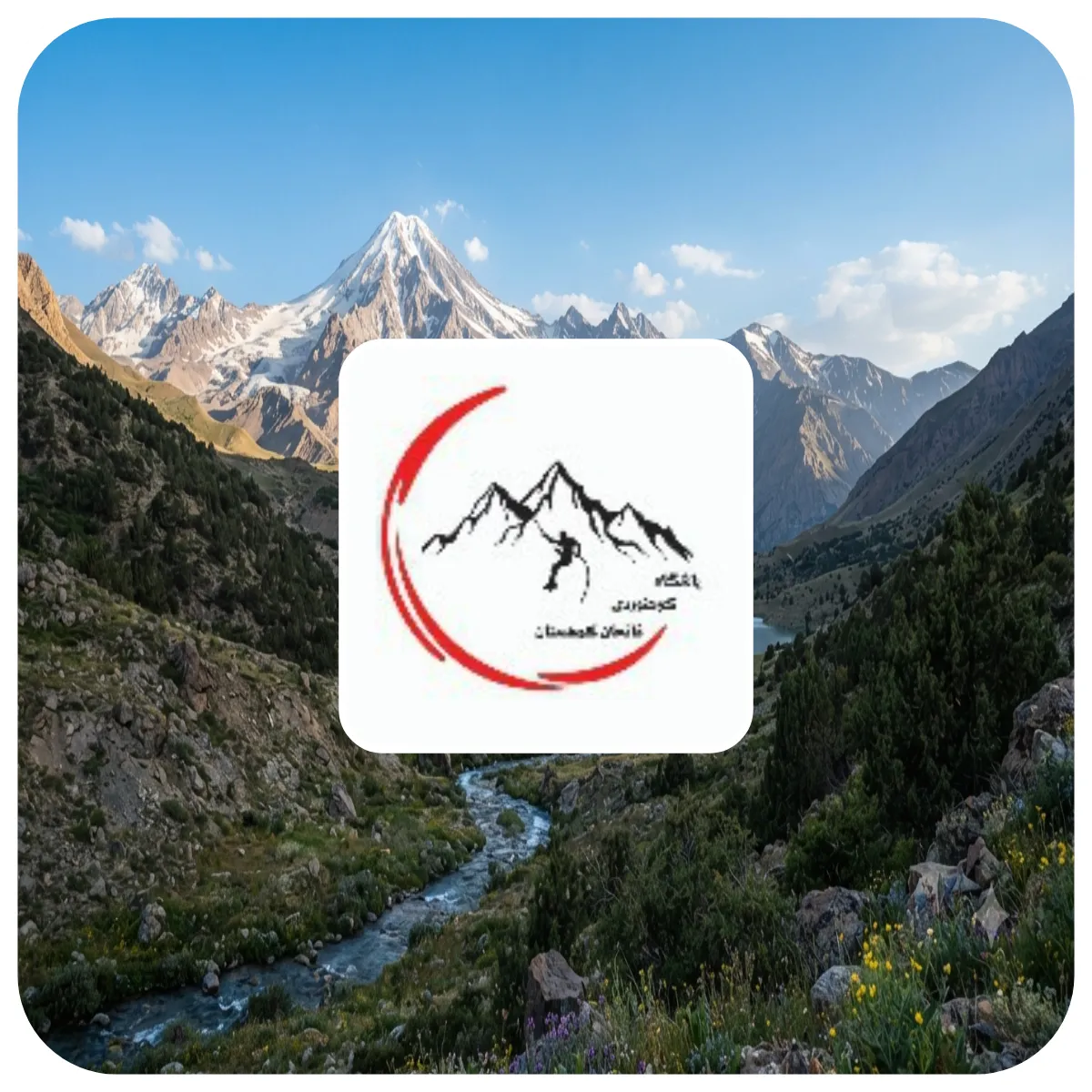 باشگاه فاتحان کوهستان