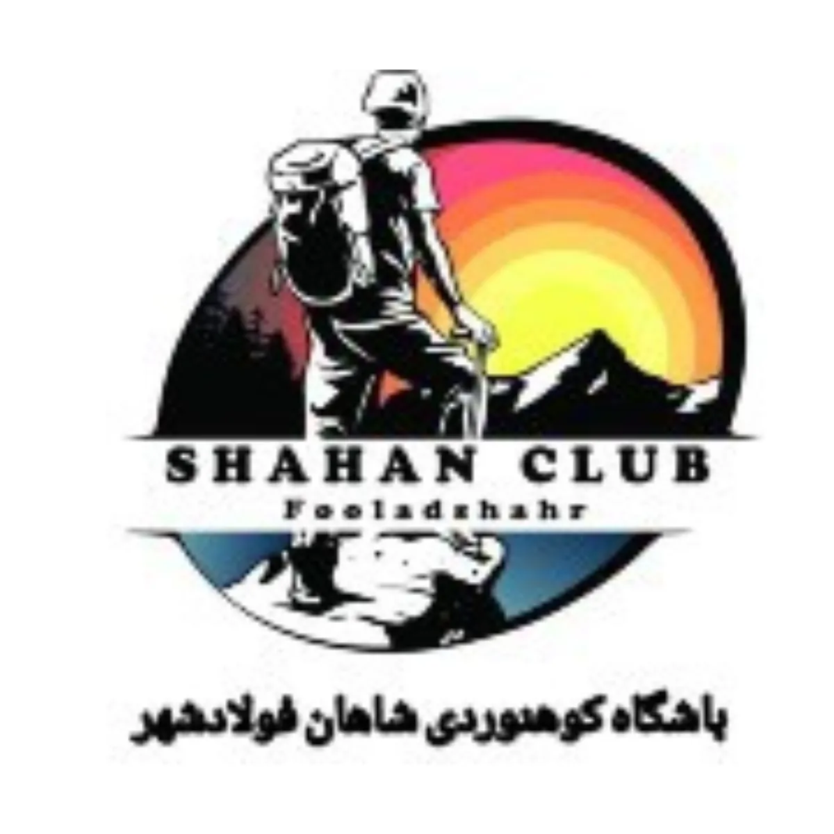 لوگو رسمی باشگاه کوهنوردی شاهان فولادشهر